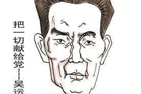 人物漫画㊴丨中国的保尔·柯察金——吴运铎图片