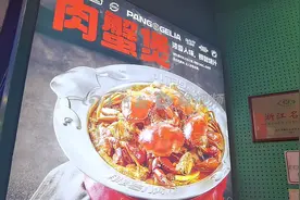 “胖哥俩”肉蟹煲被曝光冲上热搜，郑州市场监管部门紧急排查并抽检图片