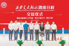 你好 新学校——西安交大附小渭南分校交接圆满完成图片
