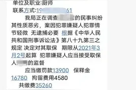 奇闻！男子与亲外甥“谈恋爱”，被骗100余万图片