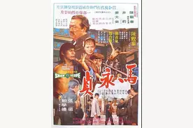 《马永贞》：一双铁拳打天下，单枪匹马以一挡十图片