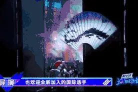 引入外援和萌新，《这！就是街舞4》变了！总导演说内幕图片