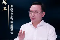 重庆市生态环境局副局长陈卫：倡导低碳生活 共建绿色未来视频封面