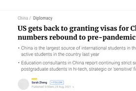 港媒：美国恢复对中国留学生签证审批，但继续收紧高科技领域专业审批限制图片