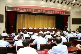 安徽省司法厅厅属各单位召开第二批政法队伍教育整顿动员部署会~图片