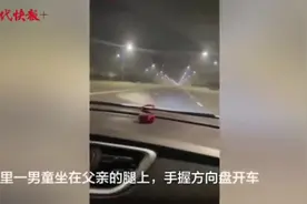 男子教5岁儿子开汽车，老婆拍视频发朋友圈炫耀图片
