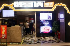 杭州市市监局约谈“胖哥俩”负责人，突击检查23家门店视频封面