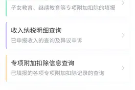 升学季，子女教育专项附加扣除怎么填报？如何享受？您要的解答在这里图片