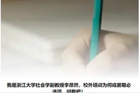校外培训何以成必选项？“双减”之后还要“鸡娃”吗？图片