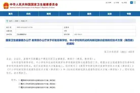 紧急通知！高校返校需提供核酸证明，中小学师生也要注意！图片