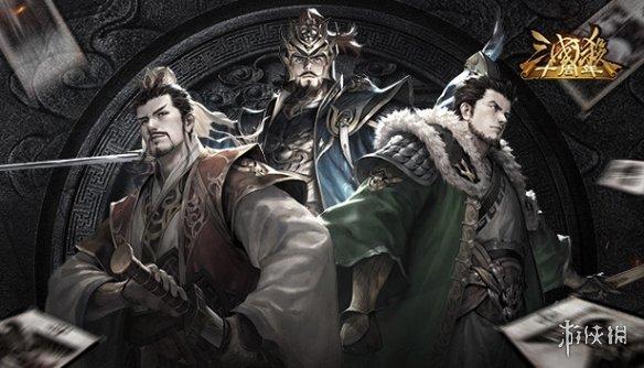 游卡三国杀十周年版上架Steam！Steam上架三国杀Online