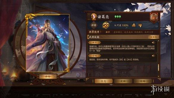 游卡三国杀十周年版上架Steam！Steam上架三国杀Online