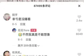 陌生裸男凌晨闯入她房间，她反被网民嘲讽“长得安全”图片
