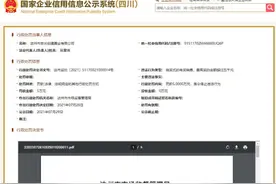 世光创建集团关联公司因违反反不正当竞争法被行政处罚图片