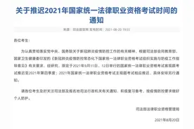 注意！这几项重要考试延期！图片