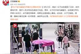 女子被马蜂蜇伤用偏方处理致休克图片