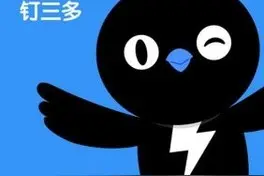 一部手机全搞定 钉钉推出首款数字工牌产品“钉工牌”图片