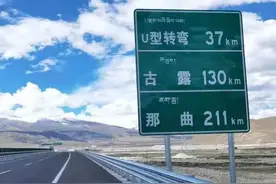 世界上海拔最高的高速公路，正式通车！走，成都出发自驾图片