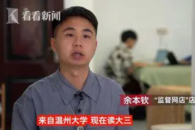 “95后”月入30万，靠的竟是监督别人考研、健身、按时吃饭？图片