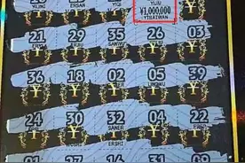 100万元！诸暨男子刮中刮刮乐大奖“被吓到了”图片
