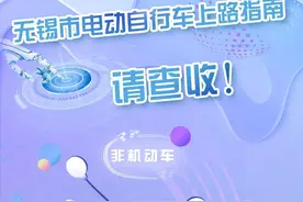 最新！电动自行车上路必看图片