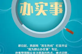 我为群众办实事｜新东方、学而思违规进行学科类培训 西安市教育局：已责令整改图片