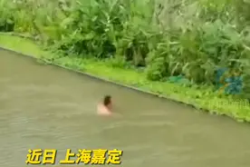 男子下河摸鱼泳裤遗失不敢上岸  救援人员误以为他想不开一顿劝视频封面