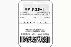 大爷只花22元买中5500万大奖 家人以为在开玩笑图片