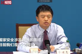 教育部：大中小学国家安全教育内容覆盖16个领域图片