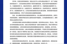 “中国足球走基层”系列调研之一：职业俱乐部要改变股权一家独大图片