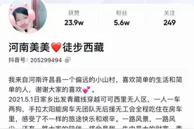 直播时黑屏失联 22岁河南女孩徒步西藏遇难 生前好友：正在尸检图片