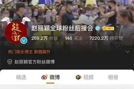明星粉丝群“互撕”被大规模禁言！知名女星深夜发声图片