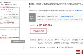 湖南最大国企相中本土最大银行！华菱集团9.21亿元入股长沙银行图片