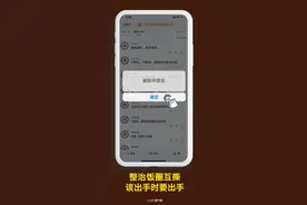 “互撕”粉丝群被禁言，一点都不冤图片