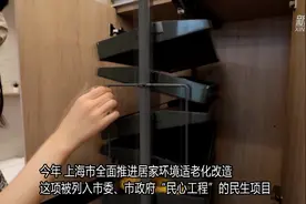 上海：带你走进居家环境适老化改造体验中心视频封面