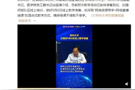最新！河南这些高校开学时间定了图片