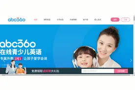 ABC360英语被指停课不退费！杭州滨江区已成立工作专班图片