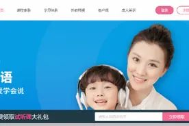 ABC360英语被指停课不退费！杭州滨江区已成立工作专班图片