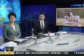上海：高中学科类培训机构管理  参照“双减”实施意见执行视频封面