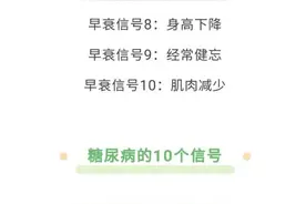 各种疾病的早期信号，你想知道的都在这里图片