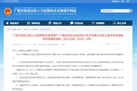 个体灵活就业人员仅凭身份证可参加企业职工基本养老保险图片