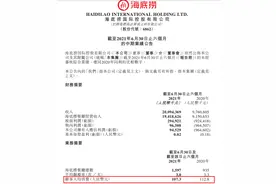 海底捞人均消费降了！董事会突变，张勇妻子舒萍、联合创始人施永宏辞任董事图片