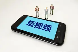 专家：短视频行业在阶段性爆发期后进入冷静期 中老年为重度用户图片
