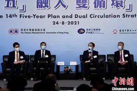 香港工商金融界：期待香港积极拥抱“十四五”规划图片