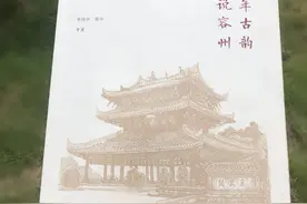 用线条捕捉到的八桂侨乡文化！《千年古韵 画说容州》惊艳面世图片