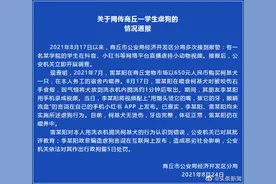 商丘一学生用洗衣机搅洗柯基犬惹众怒！警方：已对其批评教育图片