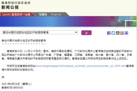 港府公报：广州邮件处理中心暂停接收经陆运平邮邮件，寄往内地部分地区平邮服务暂停图片