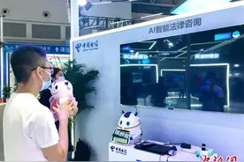 中国首款“类脑”法律机器人又上新 智能让“法”连万家图片