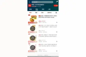 难脱“保暖内衣”标签，南极人“贴牌”食品失灵？图片