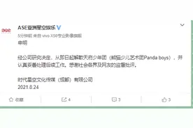 时代星空文化传媒（成都）有限公司：天府少年团即日起解散图片